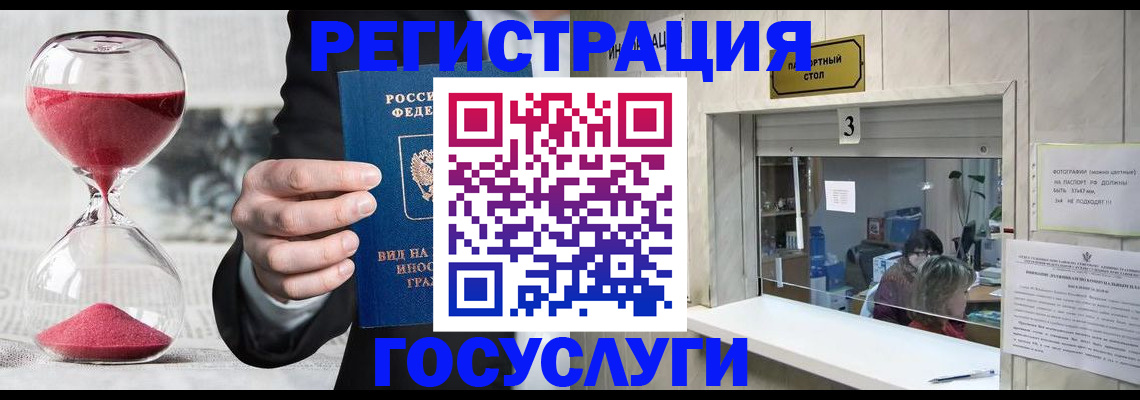 временная регистрация купить в Пугачёве