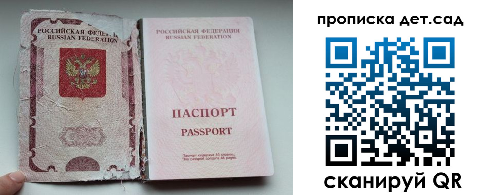 прописка регистрация в Пугачёве
