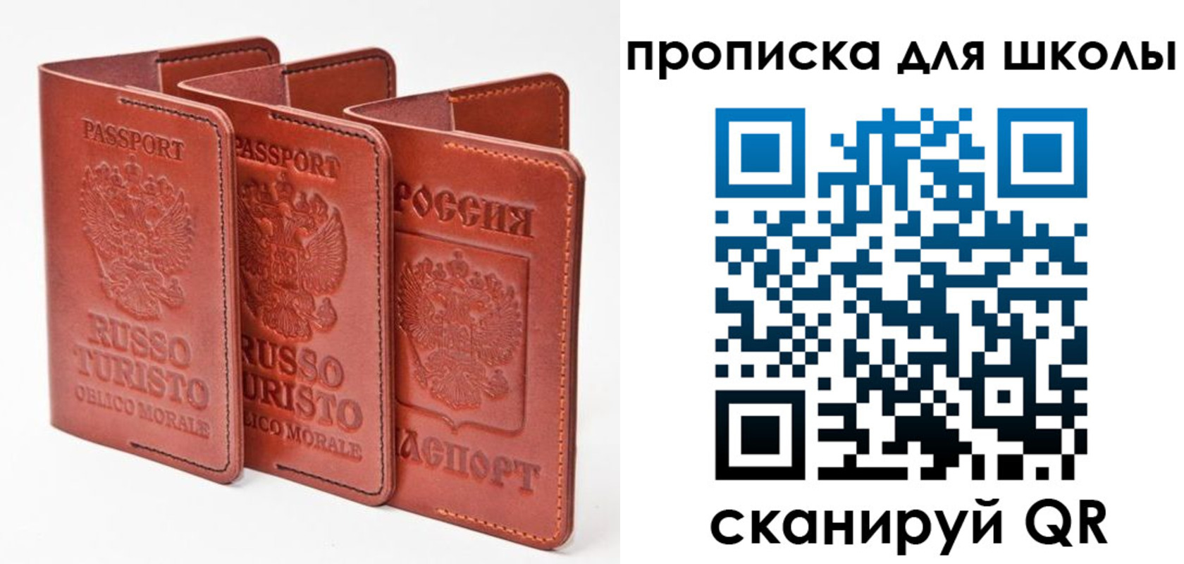прописка штамп в Пугачёве