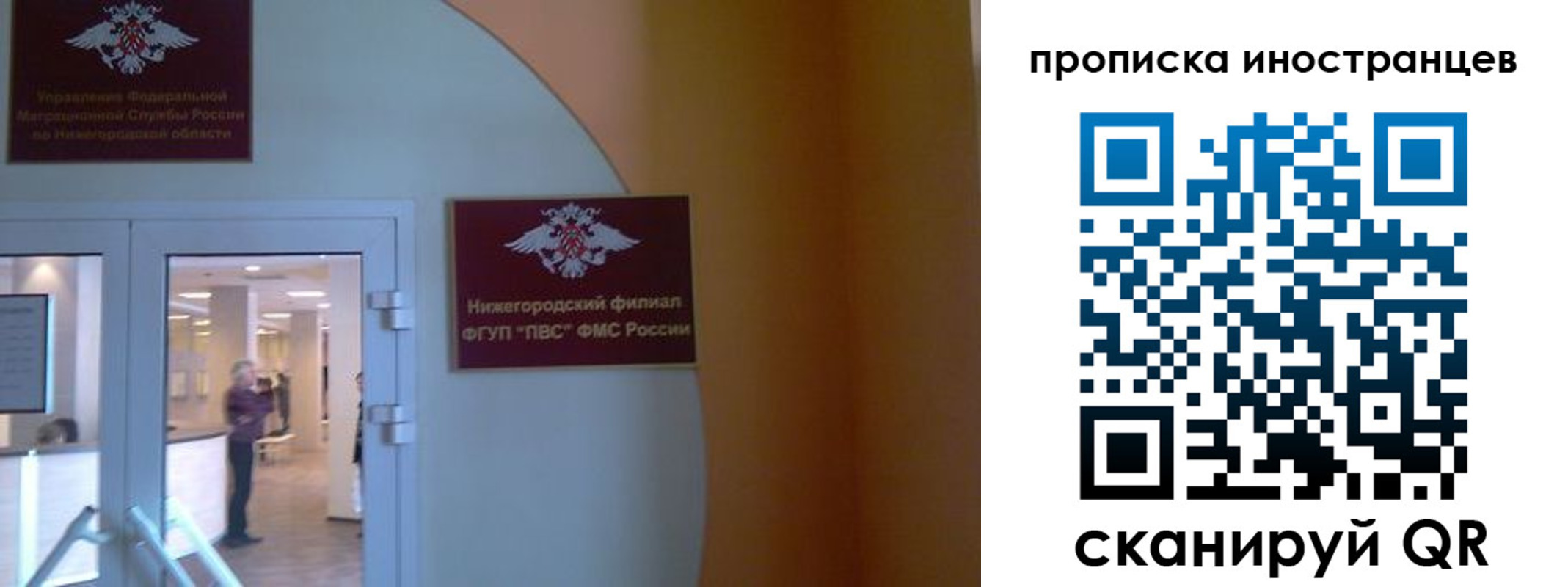 прописка от собственника в Пугачёве