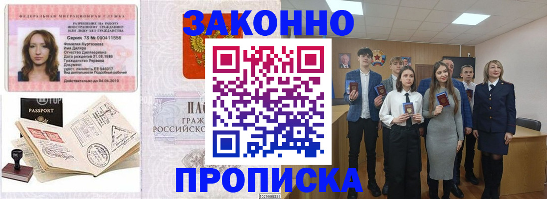 временная регистрация надежно в Пугачёве