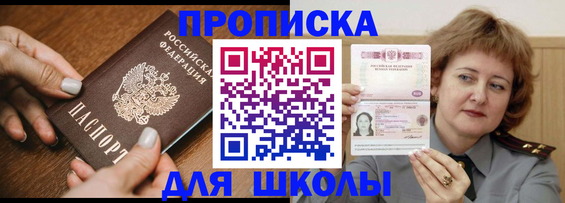 временная регистрация надежно в Пугачёве