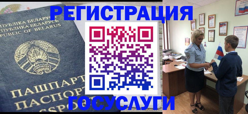 временная прописка в Пугачёве