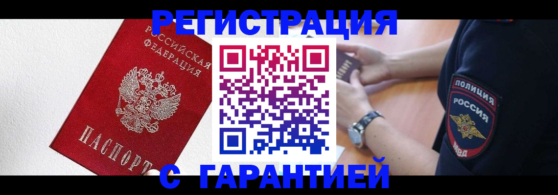 временная регистрация надежно в Пугачёве