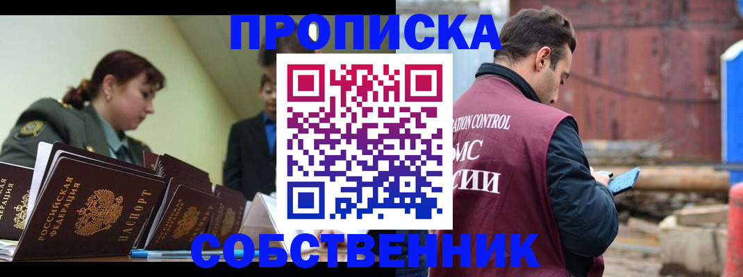 прописка 2025 в Пугачёве