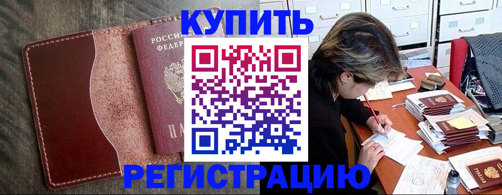 временная регистрация 2025 в Пугачёве