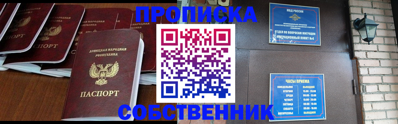 прописка регистрация в Пугачёве