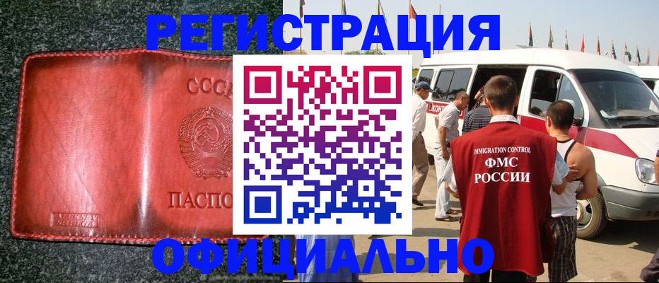 прописка ребенка в Пугачёве