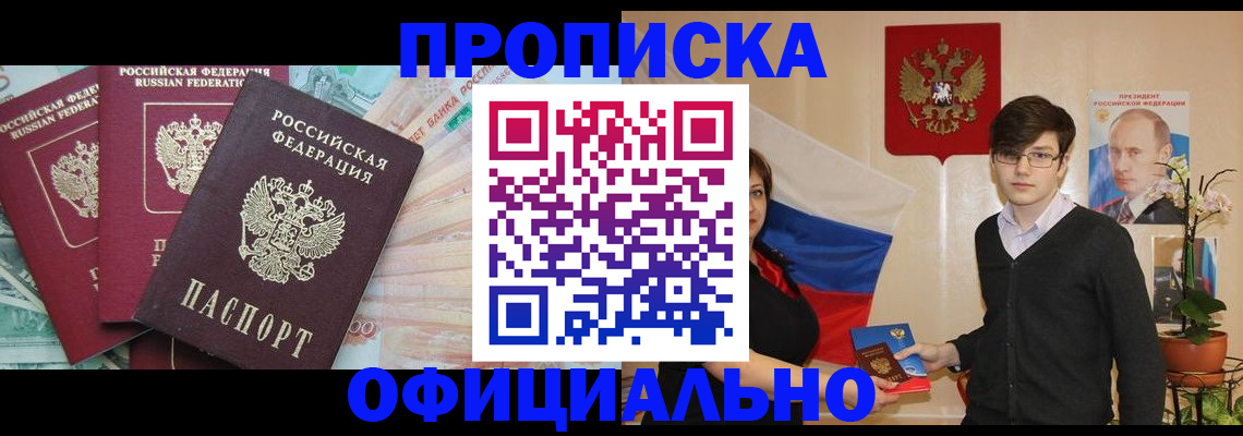 временная регистрация адрес в Пугачёве