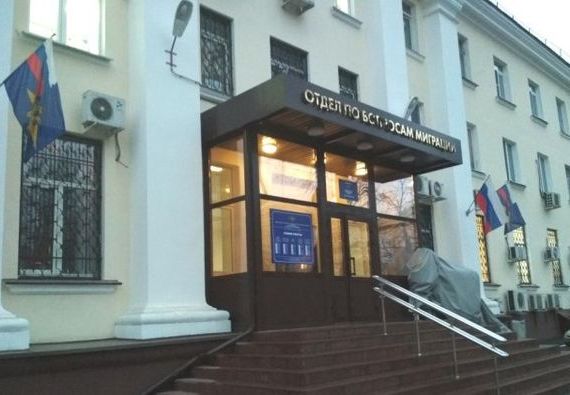 прописка в Пугачёве